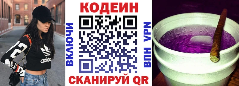 Кодеиновый сироп Lean напиток Lean (лин)  Купить где  Алупка 