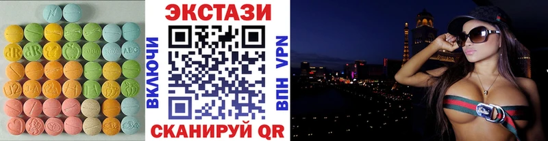 ЭКСТАЗИ 250 мг Купить где Алупка