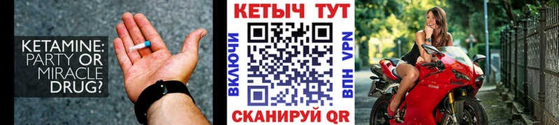 Купить где  Алупка  Кетамин VHQ 